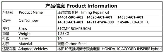 Комплект цепочки # 14401-5K0-A02 Honda 10 ACCORD INSPIRE Гибрид # 14520-6C1-A01